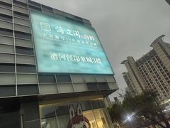 -海立阁海鲜江浙菜(漕河泾印象城店)