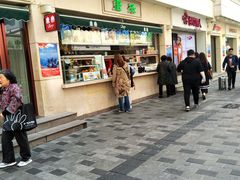 门面-康乐(滨江道店)