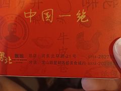 -粤北餐馆