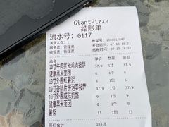 -宅恩特披萨(百汇城店)