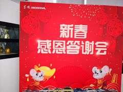 -东风本田汽车宝田特约销售服务店