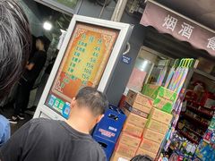 -同来顺烧烤餐厅(哈尔滨道店)