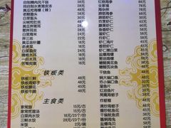 菜单-林之六八·6886大连老菜馆