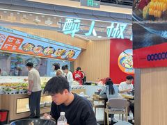 -醉人椒麻辣香锅(王府井喜悦店)