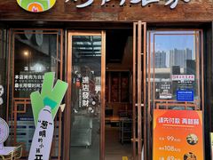 -炽城·烤肉名家(鸿达中央广场店)