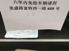 -上海市第四十一机动车安全检测站
