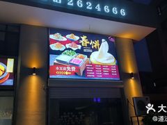 -海王府百姓家宴•海鲜饺子(东城店)