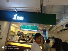 门面-1点点(苏州中心店)