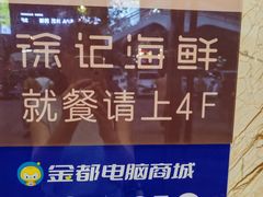 -徐记海鲜(大雁塔|金都店)