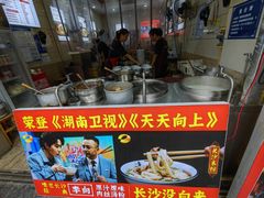 -老长沙原汁原味粉馆(韭菜园店)