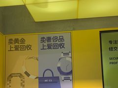 -爱回收(嘉亭荟店)