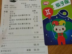 账单-DQ·蛋糕·冰淇淋(包河万达店)