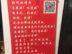 -新疆狼爷烤肉(宋庄店)