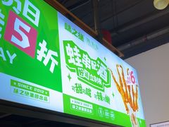 -味之绝热血美蛙鱼火锅(中坝店)