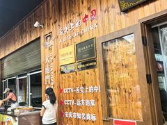 -大南门牛肉包子店