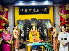 -真不同饭店(老城店)