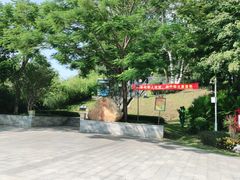 -清湖文化公园