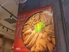 -牛腩之旅·牛腩牛杂煲(光启城美食城店)