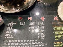 -川香煲(茅台路店)