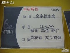 DSC07396-海岛渔村大酒店(云霄路店)