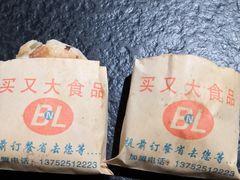 -买又大餐厅(福林里店)