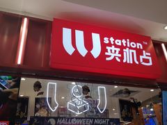 -LLJ夹机占(正佳广场店)