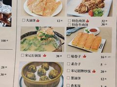 -津菜宋记老房子(鼓楼店)