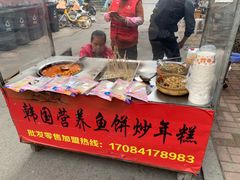 -老太太海鲜鱼饼