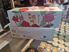 -嘉华鲜花饼(四方街旗舰店)