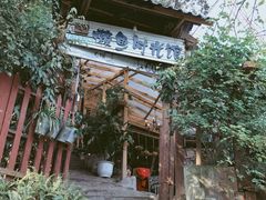 -懒鱼时光馆(沙坪坝店)