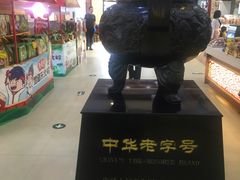 -老鼎丰(靖宇街总店)