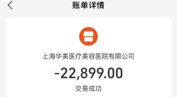 -上海华美医疗美容医院