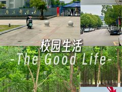 -南京邮电大学(仙林校区)