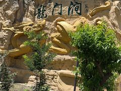 -龙门涧景区