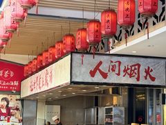 -舌尖上·霞浦滩涂海鲜·新闽菜(总店)