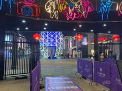 -首创奥特莱斯(昆山店)