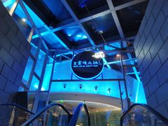 -王家渡火锅店(棕榈泉店)