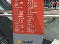 -江燕路万科里