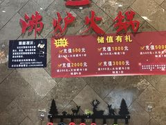-沸炉重庆老火锅(军事博物馆店)
