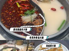 -老员外骨汤火锅(海州古城店)