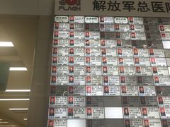 -中国人民解放军总医院(301医院)