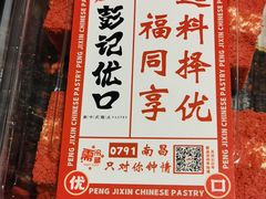 -彭记优口(王府井购物中心店)