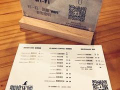 账单-WIZARD COFFEE咖啡巫师