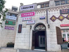 -华谊兄弟（长沙）电影小镇