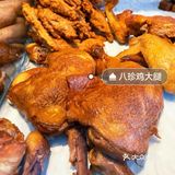 翻修后的八珍店