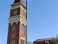 -天津东丽湖风景区