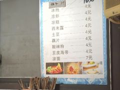 -好吃狗凉糕总店