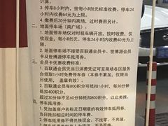 -世博源停车库
