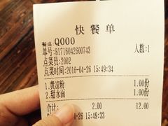 账单-洞子口张老二凉粉(文殊院店)