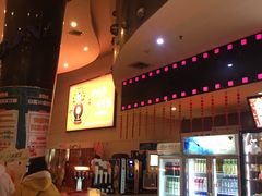 -博纳国际影城(乐和城店)